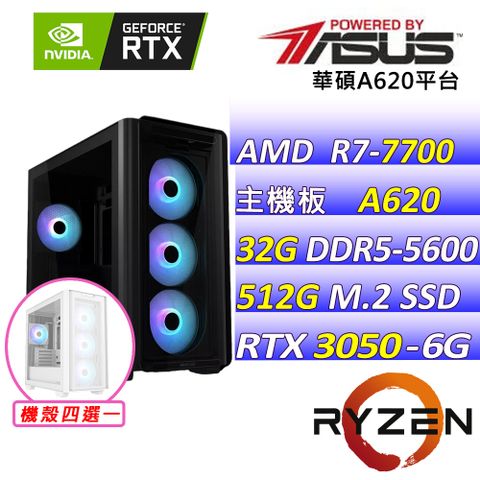 (DIY)金蛇獻瑞V(R7-7700/華碩A620/RTX3050/32G/512G M.2/650W)