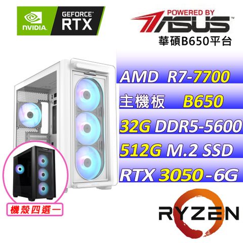 (DIY)金蛇送福V(R7-7700/華碩B650/RTX3050/32G/512G M.2/650W)