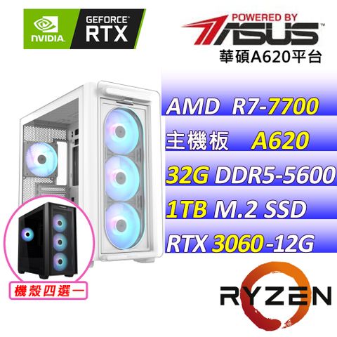 (DIY)蛇年吉祥X(R7-7700/華碩A620/RTX3060/32G/1TB M.2/650W)