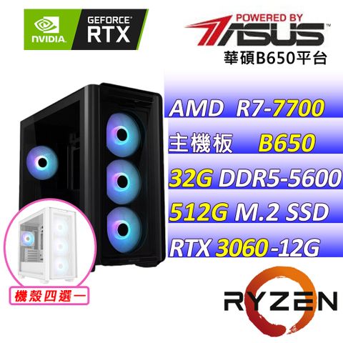 (DIY)龍蛇共舞V(R7-7700/華碩B650/RTX3060/32G/512G M.2/650W)