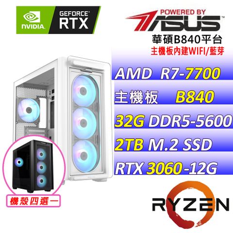 (DIY)紅色沙漠Z(R7-7700/華碩B840/RTX3060/32G/2TB M.2/650W/WIFI)