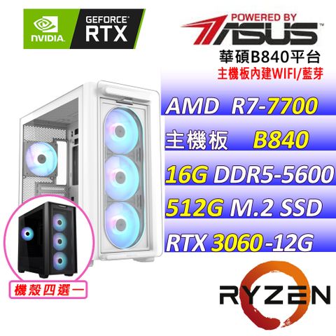 (DIY)紅色沙漠(R7-7700/華碩B840/RTX3060/16G/512G M.2/650W/WIFI)