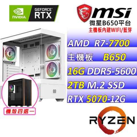 (DIY)狂戰志II(R7-7700/微星B650/RTX5070/16G/2TB M.2/750W/WIFI)