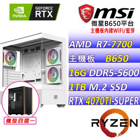 MSI 微星 微星B650{金泰院} AM7(R7-7700/RTX4070 TI/16G/1TB SSD/WIFI)電競遊戲繪圖主機