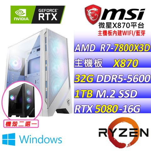 (DIY)獵金遊戲 W(R7-7800X3D/微星X870/RTX5080/32G/1TB M.2/1000W/WIFI/水冷360/WIN11)