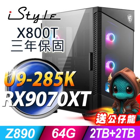 iStyle X800T 微星水冷電競 (Ultra 9-285K/Z890/64G/2TB+2TB SSD/RX9070XT-16G/1200W/W11P)