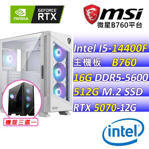 (DIY)艾倫暮森(I5-14400F/微星B760/RTX5070/16G/512G M.2/750W)