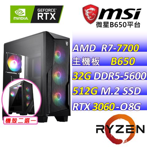 (DIY)小貓星球V(R7-7700/微星B650/RTX3060/32G/512G M.2/500W)