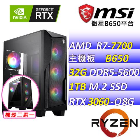 (DIY)小貓星球X(R7-7700/微星B650/RTX3060/32G/1TB M.2/500W)