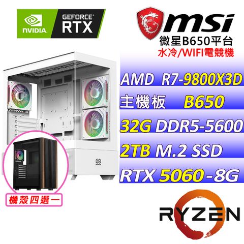 (DIY)小貓物語V(R7-9800X3D/微星B650/RTX5060/32G/2TB M.2/750W/WIFI/水冷240)