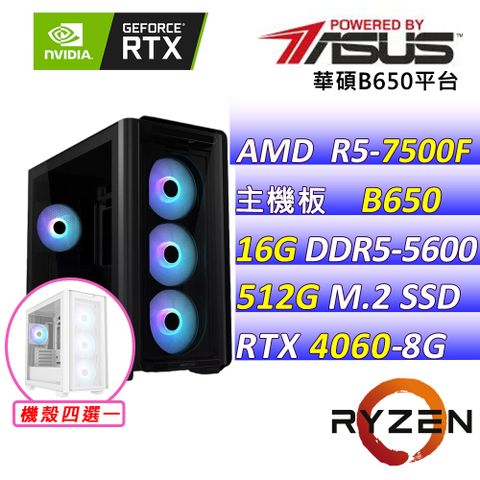 (DIY)好私宅(R5-7500F/華碩B650/RTX4060/16G/512G M.2/650W)