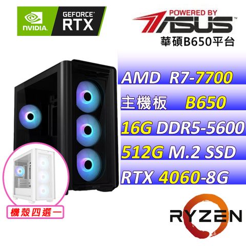 (DIY)道茶屋(R7-7700/華碩B650/RTX4060/16G/512G M.2/650W)