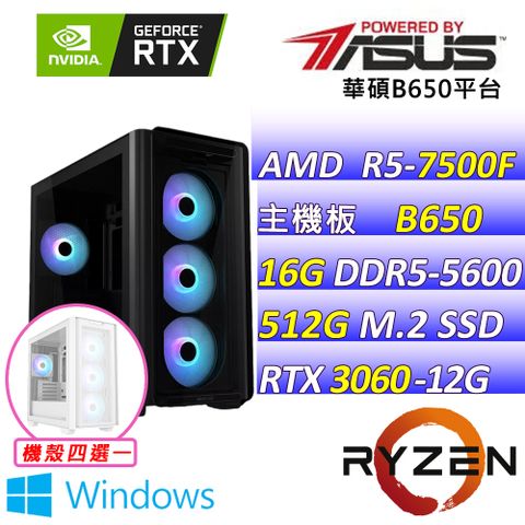 (DIY)靈蛇送福 W(R5-7500F/華碩B650/RTX3060/16G/512G M.2/650W/WIN11)