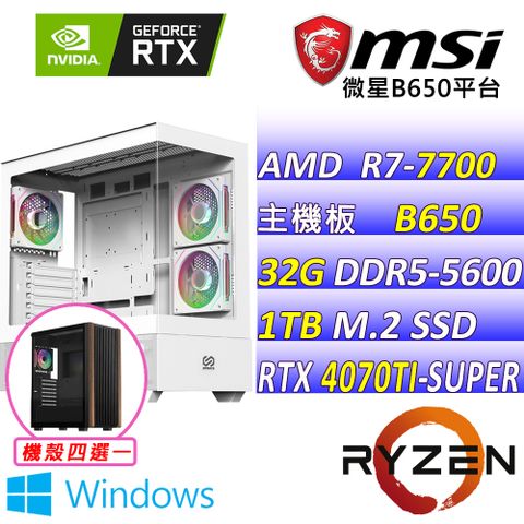 MSI 微星 微星B650{鷹熊院III W} AM7(R7-7700/RTX4070 TI SUPER/32G/1TB SSD/WIN11)電競遊戲繪圖主機