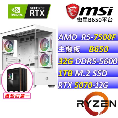 (DIY)破天志III(R5-7500F/微星B650/RTX5070/32G/1TB M.2/750W)