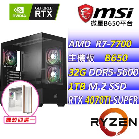 (DIY)某大叔III(R7-7700/微星B650/RTX4070 Ti SUPER/32G/1TB M.2/750W)