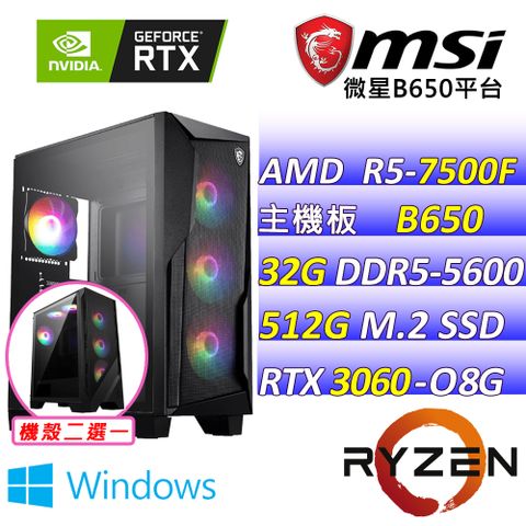 (DIY)櫻桃月亮V W(R5-7500F/微星B650/RTX3060/32G/512G M.2/500W/WIN11)