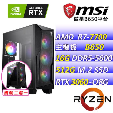 (DIY)小貓星球(R7-7700/微星B650/RTX3060/16G/512G M.2/500W)