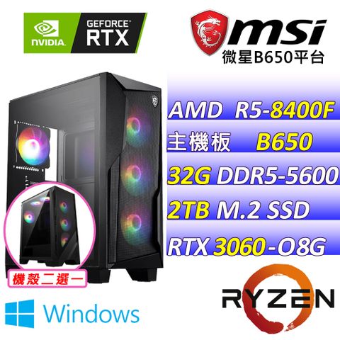 (DIY)童話精靈Z W(R5-8400F/微星B650/RTX3060/32G/2TB M.2/500W/WIN11)