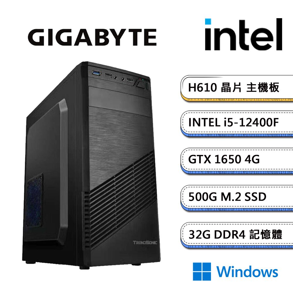 GIGABYTE 技嘉 H610平台【星空IW】i5六核GTX1650獨顯Win11電競機(i5-12400F/H610/GTX1650/32G/500GB SSD)