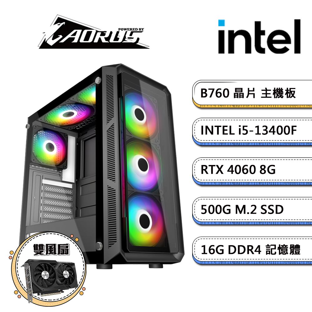 GIGABYTE 技嘉 B760平台【PS-XC】i5十核RTX4060獨顯電競機(i5-13400F/B760/RTX4060/16G/500G SSD)