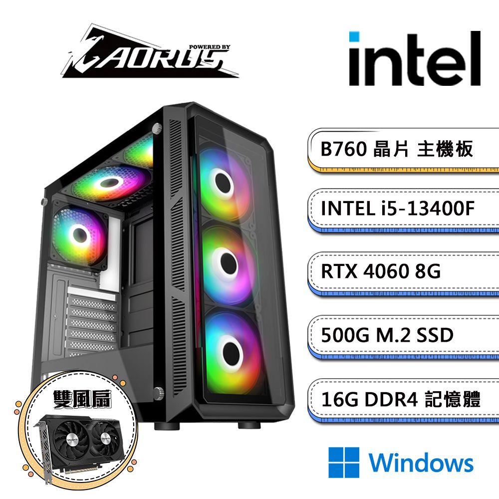 GIGABYTE 技嘉 B760平台【PS-XCW】i5十核RTX4060獨顯Win11電競機(i5-13400F/B760/RTX4060/16G/500G SSD)