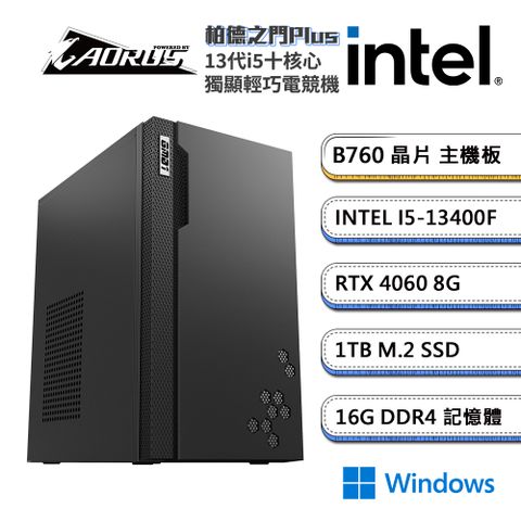 GIGABYTE 技嘉 B760平台【柏德之門PlusW】i5十核RTX4060獨顯Win11電競機(i5-13400F/16G/1TB_M.2)