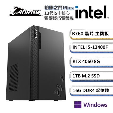 GIGABYTE 技嘉 B760平台【柏德之門PlusW】i5十核RTX4060獨顯Win11pro電競機(i5-13400F/16G/1TB_M.2)