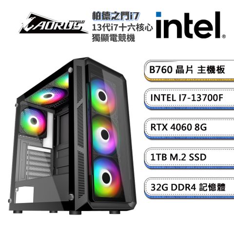 技嘉B760平台【柏德之門i7】GeForce RTX4060獨顯電競機(i7-13700F/32G/1TB_M.2)