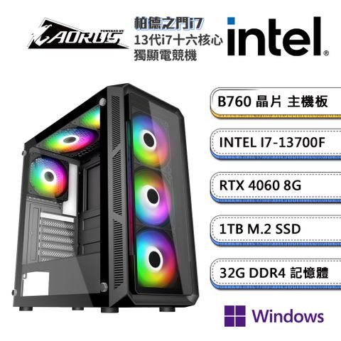 GIGABYTE 技嘉 B760平台【柏德之門i7W】GeForce RTX4060獨顯Win11pro電競機(i7-13700F/32G/1TB_M.2)