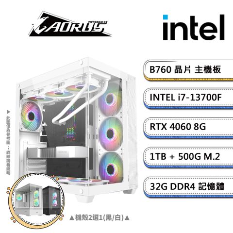 GIGABYTE 技嘉 B760平台【PS-XC19】i7十六核RTX4060獨顯電競機(i7-13700F/B760/RTX4060/32G/1TB/500G SSD)