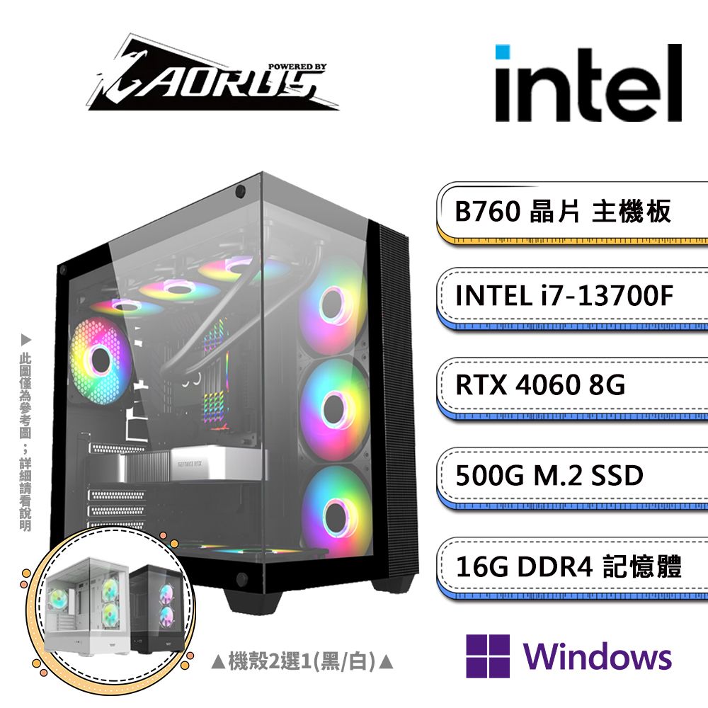 GIGABYTE 技嘉 B760平台【PS-XC16W】i7十六核RTX4060獨顯Win11pro電競機(i7-13700F/B760/RTX4060/16G/500G SSD)