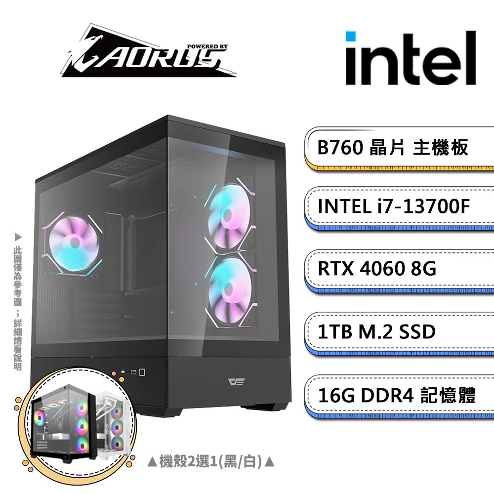 GIGABYTE 技嘉 B760平台【PS-XC20】i7十六核RTX4060獨顯電競機(i7-13700F/B760/RTX4060/16G/1TB SSD)