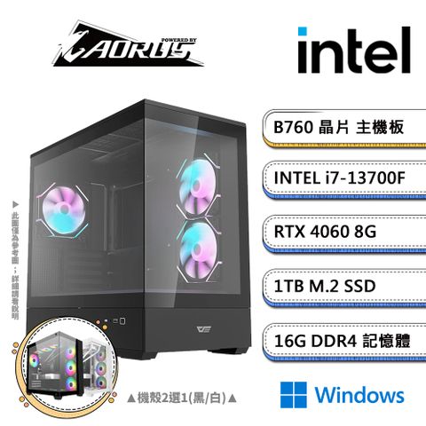 GIGABYTE 技嘉 B760平台【PS-XC20W】i7十六核RTX4060獨顯Win11電競機(i7-13700F/B760/RTX4060/16G/1TB SSD)