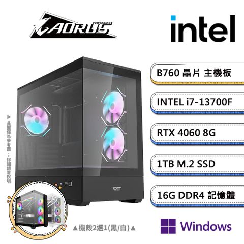 GIGABYTE 技嘉 B760平台【PS-XC20W】i7十六核RTX4060獨顯Win11pro電競機(i7-13700F/B760/RTX4060/16G/1TB SSD)