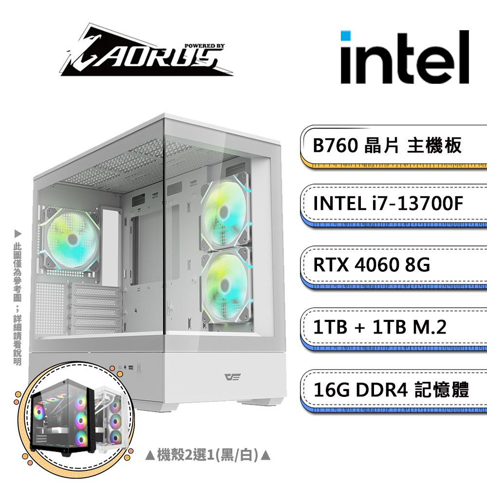 GIGABYTE 技嘉 B760平台【PS-XC22】i7十六核RTX4060獨顯電競機(i7-13700F/B760/RTX4060/16G/1TB/1TB SSD)