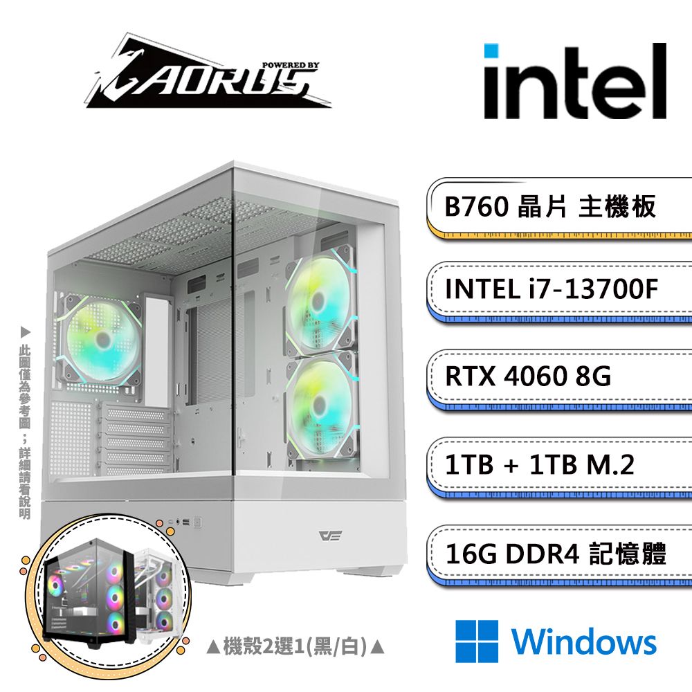 GIGABYTE 技嘉 B760平台【PS-XC22W】i7十六核RTX4060獨顯Win11電競機(i7-13700F/B760/RTX4060/16G/1TB/1TB SSD)