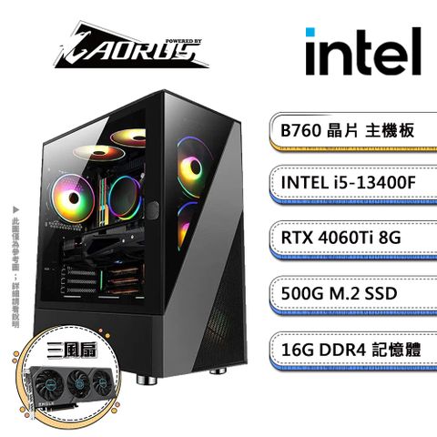 GIGABYTE 技嘉 B760平台【AI-GX】i5十核RTX4060Ti獨顯電競機(i5-13400F/B760/RTX4060Ti/16G/500G SSD)