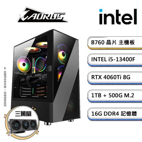 GIGABYTE 技嘉 B760平台【AI-GX2】i5十核RTX4060Ti獨顯電競機(i5-13400F/B760/RTX4060Ti/16G/1TB/500G SSD)