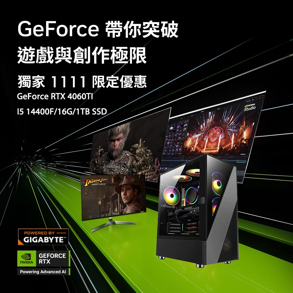 GIGABYTE 技嘉 B760平台【AI-GX4】i5十核RTX4060Ti獨顯電競機(i5-13400F/B760/RTX4060Ti/16G/1TB SSD)