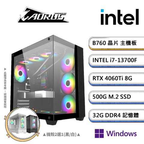 技嘉B760平台【AI-GX17W】i7十六核RTX4060Ti獨顯Win11pro電競機(i7-13700F/B760/32G/500G SSD)