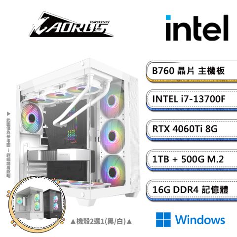 技嘉B760平台【AI-GX18W】i7十六核RTX4060Ti獨顯Win11電競機(i7-13700F/B760/16G/1TB/500G SSD)