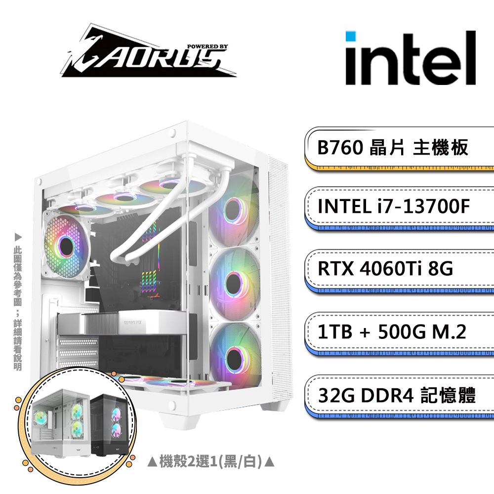 GIGABYTE 技嘉 B760平台【AI-GX19】i7十六核RTX4060Ti獨顯電競機(i7-13700F/B760/32G/1TB/500G SSD)
