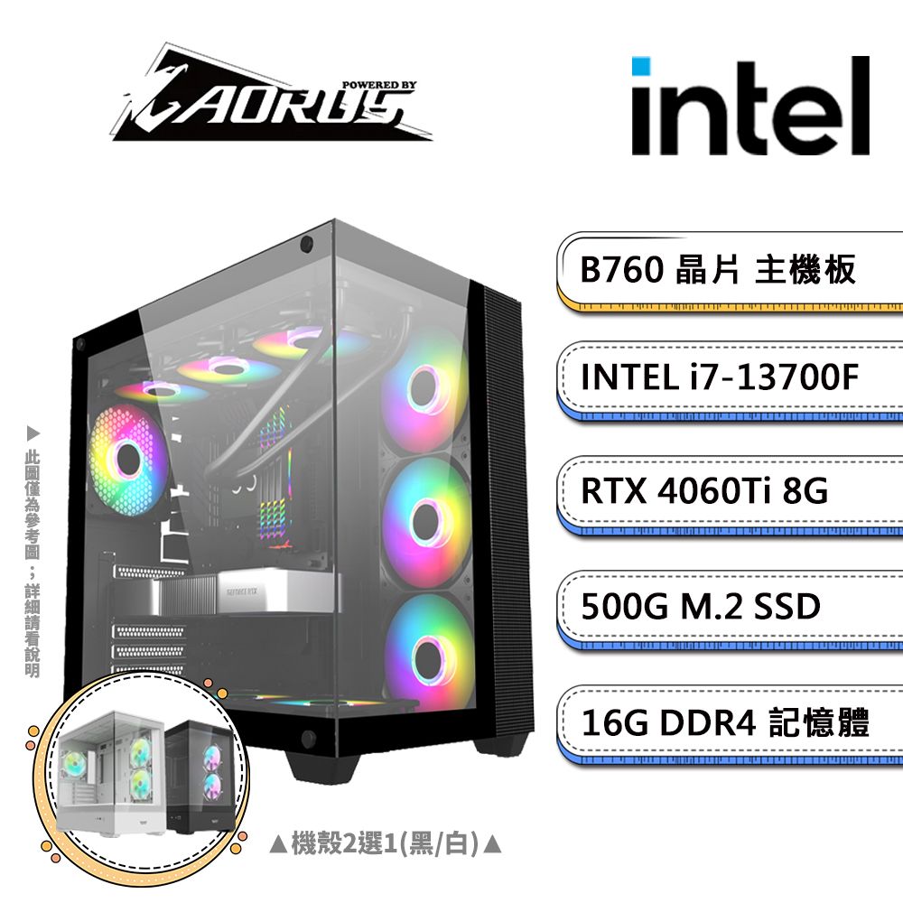 GIGABYTE 技嘉 B760平台【AI-GX16】i7十六核RTX4060Ti獨顯電競機(i7-13700F/B760/16G/500G SSD)