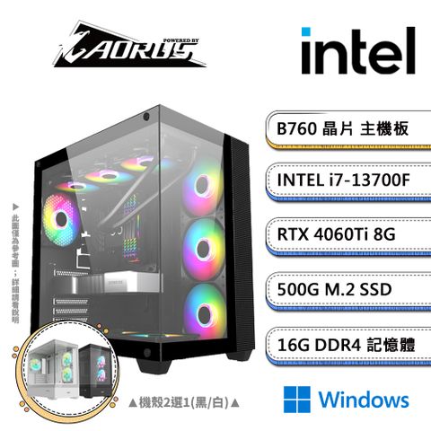 GIGABYTE 技嘉 B760平台【AI-GX16W】i7十六核RTX4060Ti獨顯Win11電競機(i7-13700F/B760/16G/500G SSD)