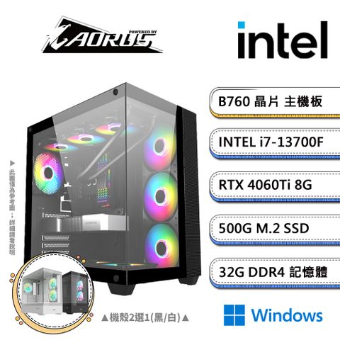 技嘉B760平台【AI-GX17W】i7十六核RTX4060Ti獨顯Win11電競機(i7-13700F/B760/32G/500G SSD)