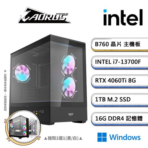 GIGABYTE 技嘉 B760平台【AI-GX20W】i7十六核RTX4060Ti獨顯Win11電競機(i7-13700F/B760/16G/1TB SSD)