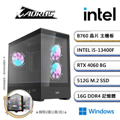 GIGABYTE 技嘉 B760平台【人工智慧-1W】i5十核RTX4060獨顯Win11電競機(i5-13400F/16G/512G M.2)