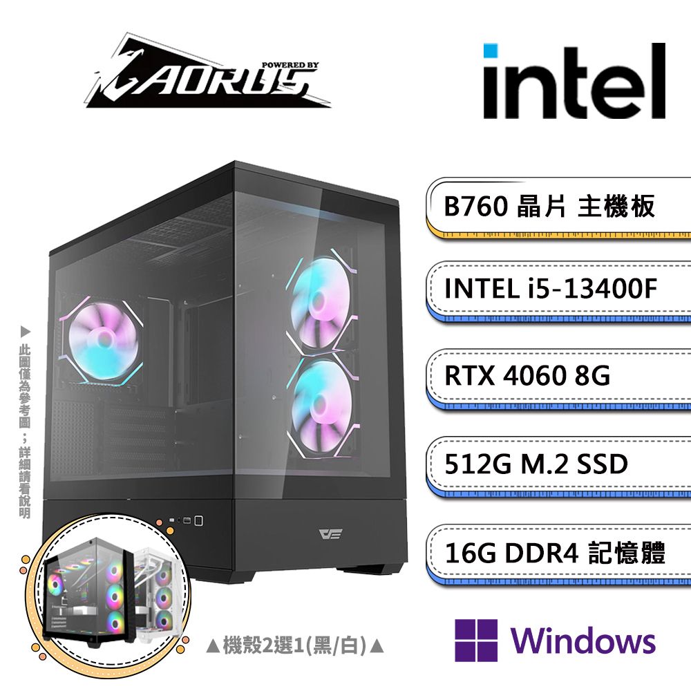 GIGABYTE 技嘉 B760平台【人工智慧-1W】i5十核RTX4060獨顯Win11pro電競機(i5-13400F/16G/512G M.2)