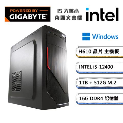 GIGABYTE 技嘉 (DIY)H610平台【獨自E級2W】內顯Win11文書機(i5-12400/16G/1TB/512G_M.2)